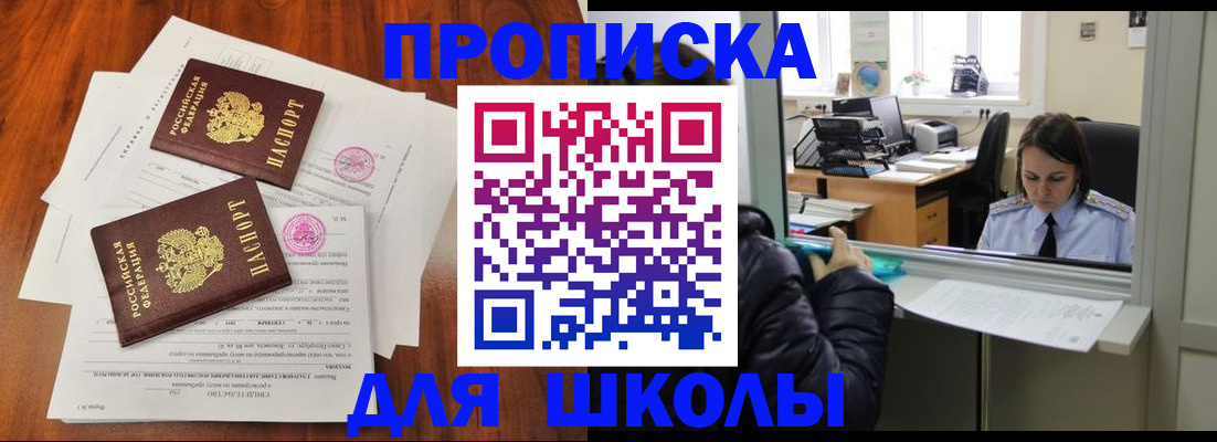 временная регистрация законно в Заозёрске