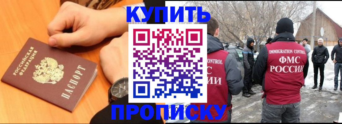 регистрация в Заозёрске
